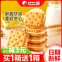 办公室早餐夹心休闲饼干