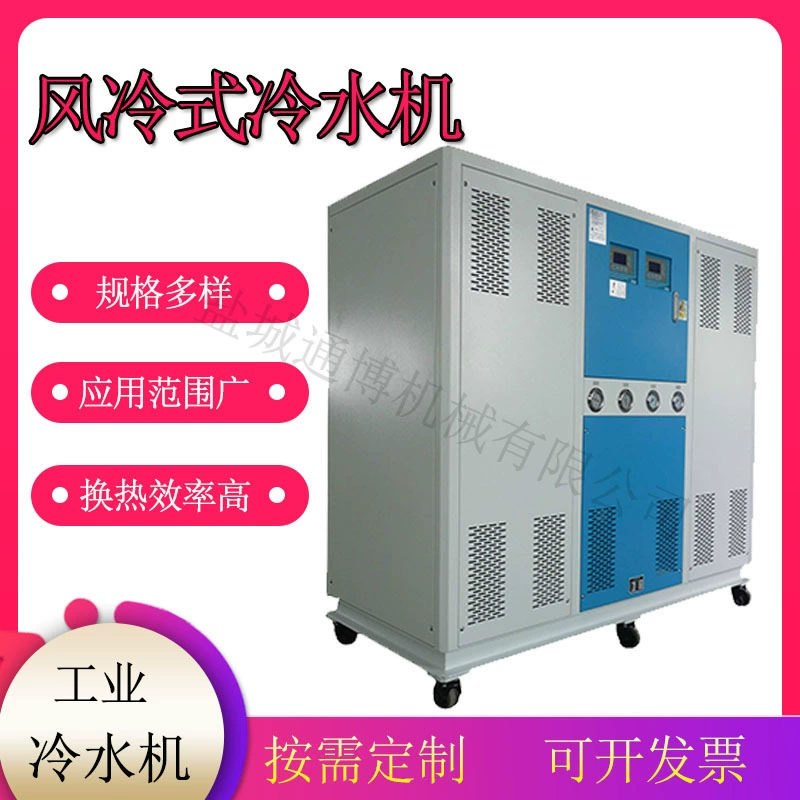 Водяной чиллер с воздушным охлаждением .40p, масляный охладитель, машина для производства ледяной воды с различными спецификациями для охлаждения