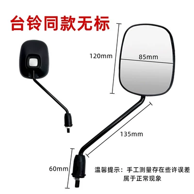 Accessories for Electric Vehicles and — Other Electric Vehicle Accessories - suitable-for-the-same-right-side-of-the-bell-with-a-positive-wire