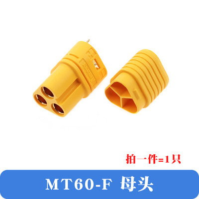 XT60H XT30U XT90S航空モデル大電流リチウム電池バナナプラグ雄母頭無人機新エネルギー|undefined