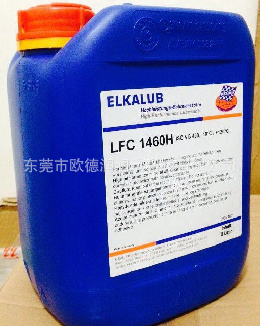 ELKALUB LA1LA4LA7LA8LA8P德国艾卡鲁普浓缩润滑油脂代理直发
