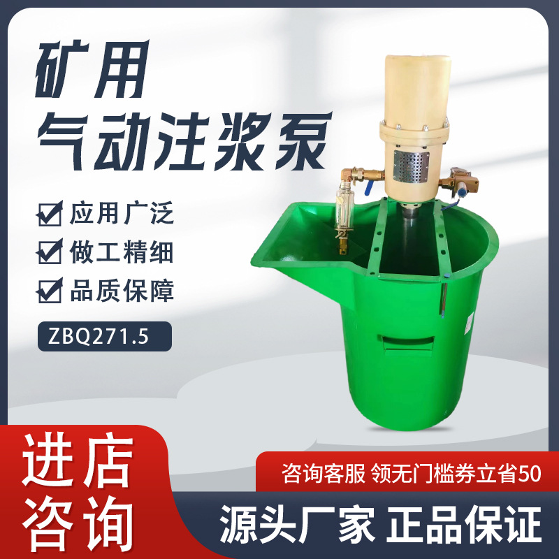 矿用气动注浆泵便携式煤矿用柱塞往复式单液注浆泵 ZBQ27/1.5现货