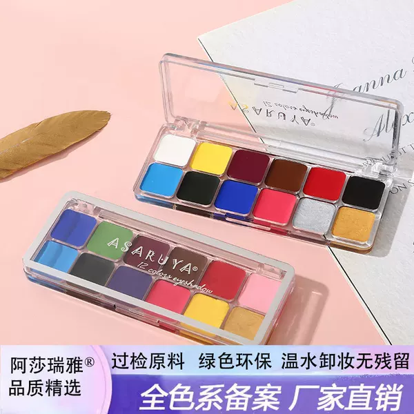 Asha Reya Twelve Color Eye Shadow Plate Oil Color Face Color Children's Halloween Day Ball Color Makeup Performance All-in-One Plate