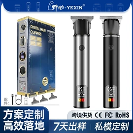 理发器;电动剃须刀;便携式吸尘器