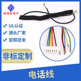 加工定制室内六芯电话线家用通讯弹簧线老式座机信号连接电话线