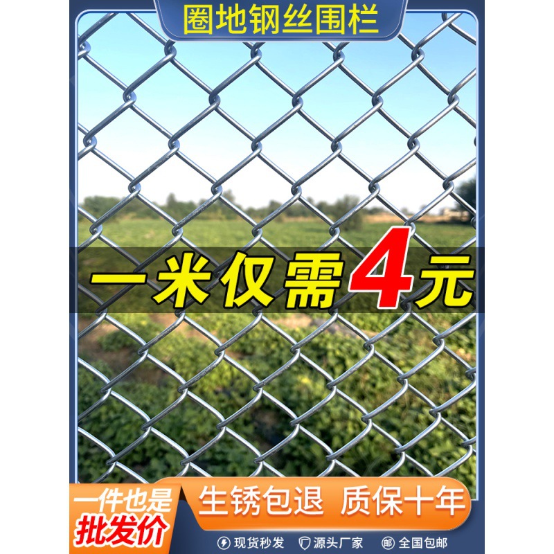镀锌铁丝网围栏栅栏户外养殖防护钢丝网拦牛羊圈果园养鸡鸭勾花网