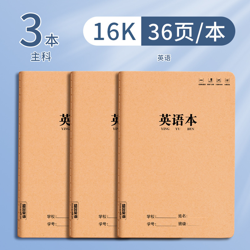フルセット牛革科目本中高生専用ノート数英九科ノート16kは仕事帳を厚くする|undefined