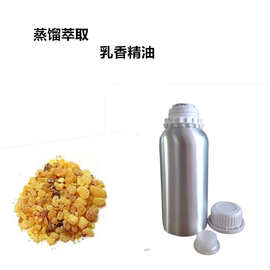 植物单方精油乳香精油 乳香树脂水蒸馏提取乳香油