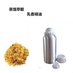 植物单方精油乳香精油 乳香树脂水蒸馏提取乳香油