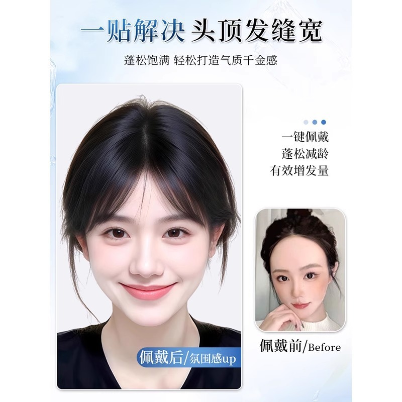 【カード不要】女性用ウィッグ、頭頂部再植、本物の髪の増毛、額の縁なし前髪、マジックテープ|undefined