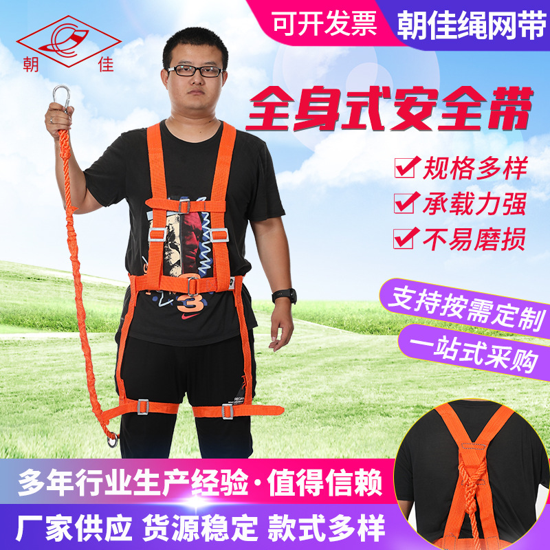 安全带 坠落悬挂单钩安全带 高空作业安全带全身式安全带