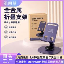 手机支架定制logo可旋转折叠平板支架便携式桌面金属手机支架大全