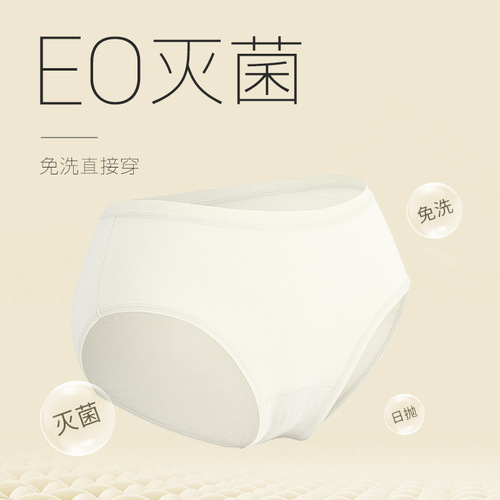 Disposable underwear for women, pure cotton, sterile, daily use, individual packaging, women's size, for women during menstruation and physiological period disinfection