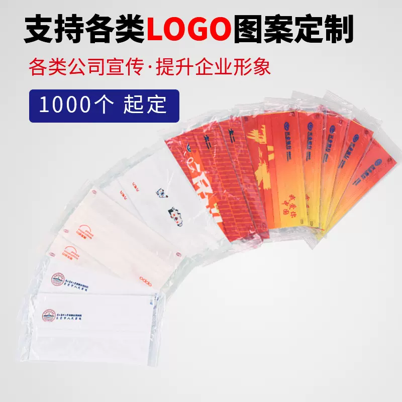 厂家定制一次性口罩餐饮公司企业LOGO定位印花kn95立体KF94口罩