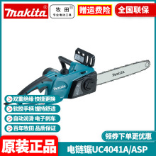 批发牧田Makita电链锯UC3041木工链条锯UC3541伐木锯UC4041木根雕