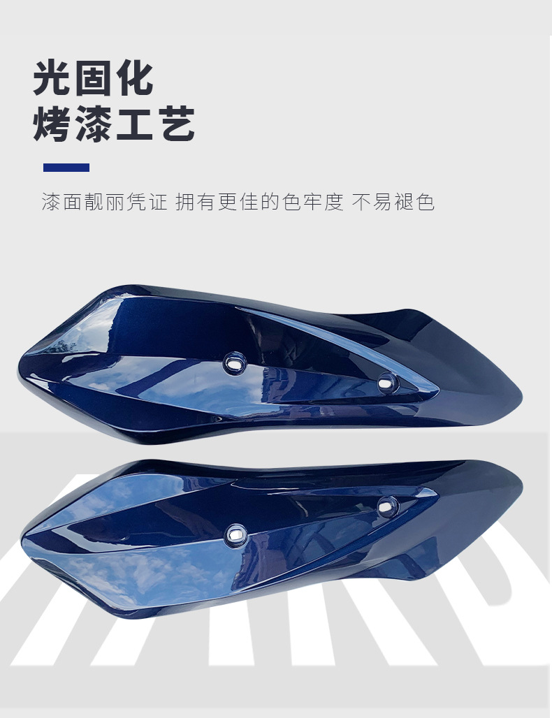 Large Ring Polyurethane Zhongxun Eagle Little Swift Eagle Thunder King Shangling Electric Vehicle Flat Fork Guard Decorative Cover Painted