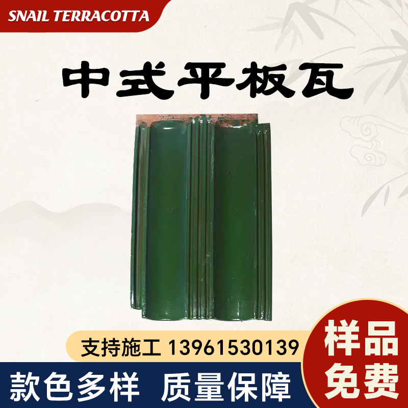 中式平板瓦高温烧结别墅瓦新农村屋面瓦老式宜兴琉璃瓦9斤厂家