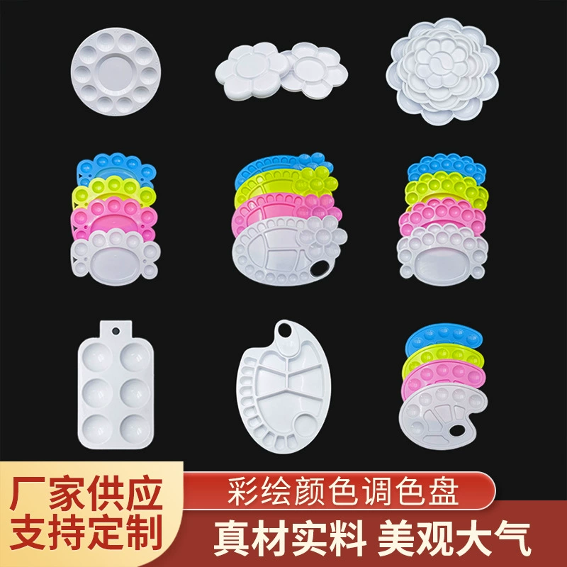 Изобразительное искусство пластиковые маленькие сливовые цветочные изделия маленькие ножки палитра 4 отверстия 7 отверстий 10 отверстий круглая палитра