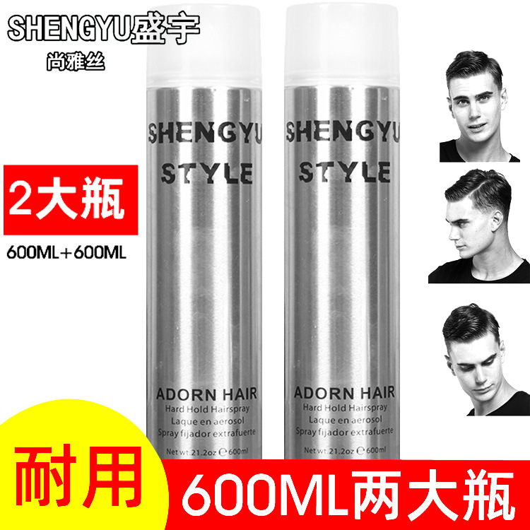 Shengyu Shangyat hair glue drying gel setting spray shengyu style…