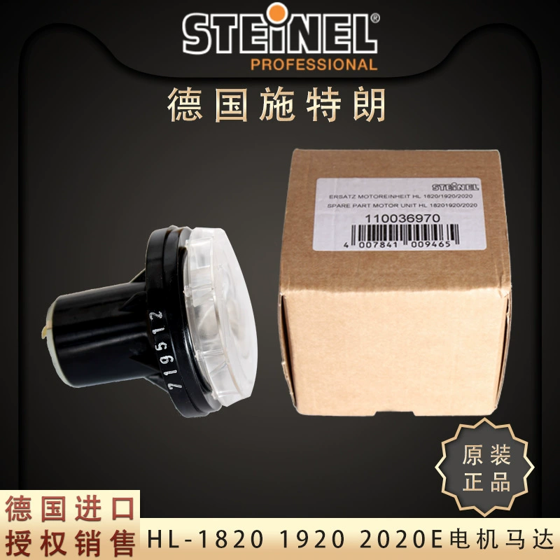 Немецкий фен STEINEL HL1820 1920 2020E, вентилятор двигателя термофена