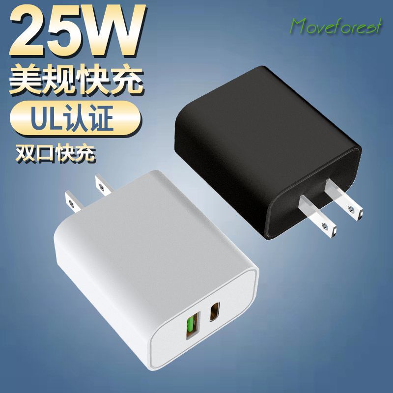 Cross-border direct sales of US-standard QC3.0 dual-port fast charging adapter PD25W for Samsung and Apple phones Cross-border direct sales of US-standard QC3.0 dual-port fast charging adapter PD25W for Samsung and Apple phones