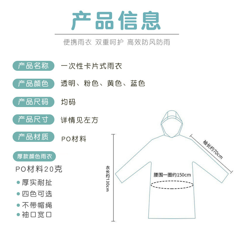 일회용 비옷 긴 전신 투명한 두꺼운 비바람 방지 여성의 휴대용 방비 방수 방수 비옷 성인용