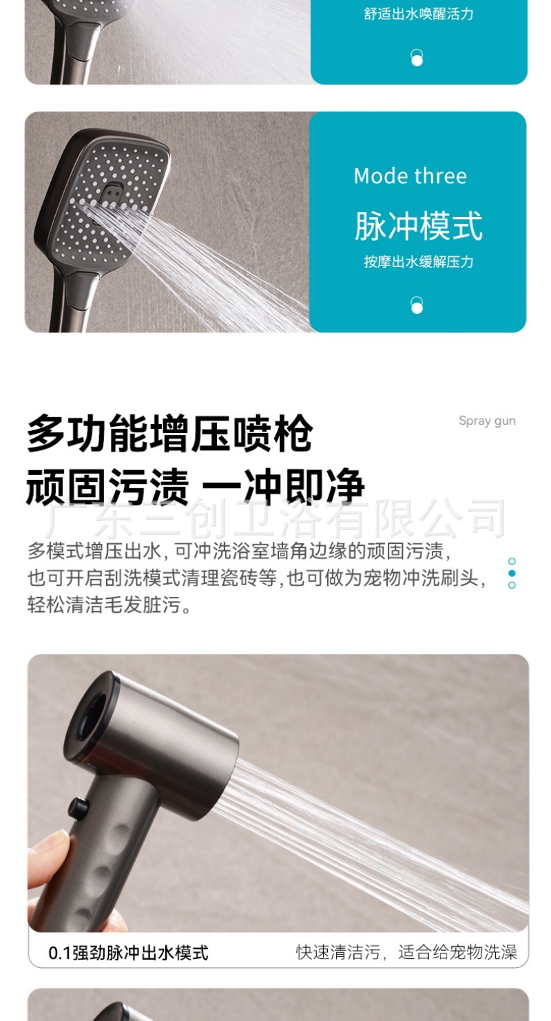 花洒详情页- (11).jpg