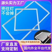 led平板灯转换框300x600x600x1200集成吊顶面板扣板灯转接边框架