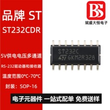 �ֻ�ST232CDR SOP-16 5V�����ѹ��ͨ��RS-232�������ͽ�����оƬ