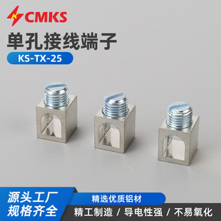 �X���ӽӾ���KS-TX-25 �X�Ͻ�荴���ӹ����Ӿ����� �B����