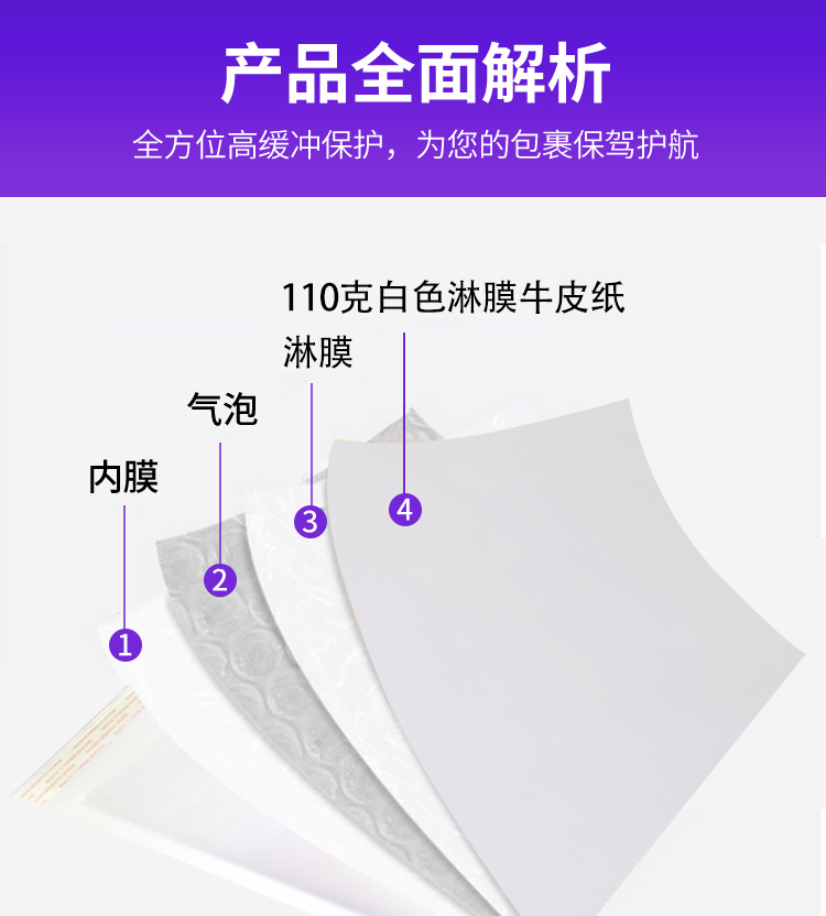 白色牛皮纸气泡信封袋_14.jpg