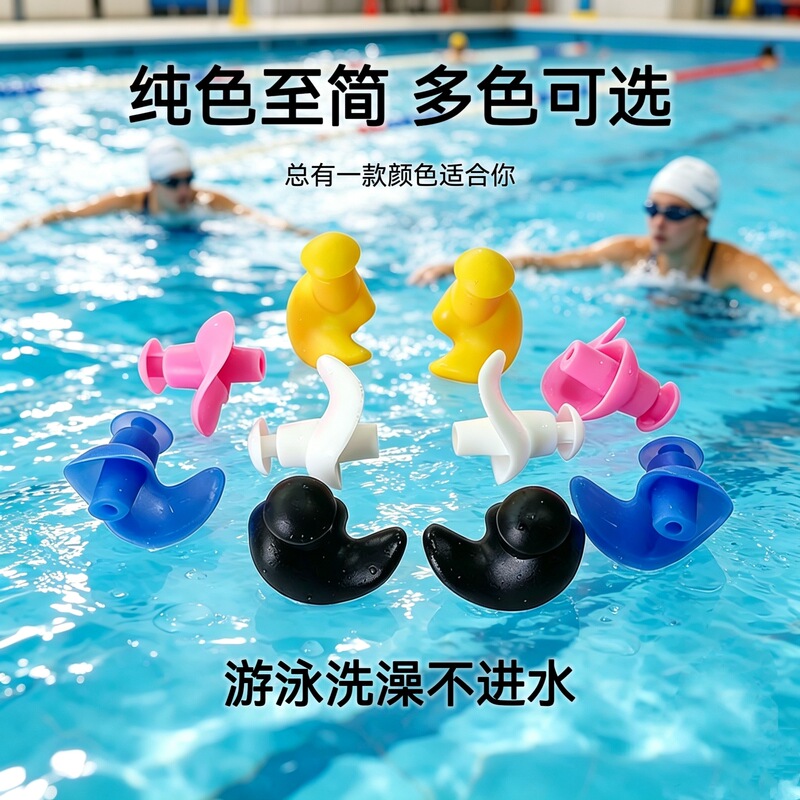 Cross-Border Silicone Swimming Waterproof Earplugs for Bathing and Washing Hair, Spiral Earplugs, High-Quality Professional Swimming and Water Sports Cross-Border Silicone Swimming Waterproof Earplugs for Bathing and Washing Hair, Spiral Earplugs, High-Quality Professional Swimming and Water Sports