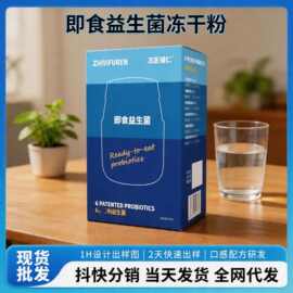 复合益生菌粉批发菊粉益生元活性肠道益生菌固体饮料