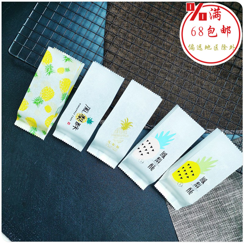 繁体台湾凤梨酥5.0绵纸包装袋子黄色菠萝饼干平口机封袋工厂批发