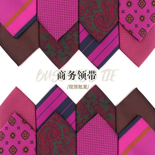 玫红色系列领带男士女士新潮时尚宴会西服领带提花复古领带批发