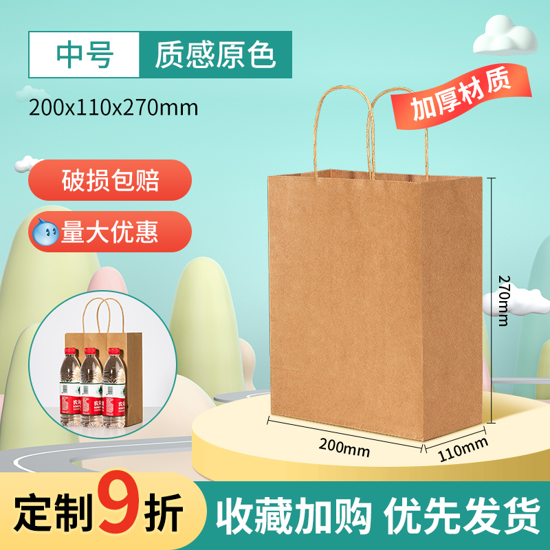 Bolsas de regalo, bolsas de mano, bolsas de regalo, bolsas de agradecimiento, bolsas de papel kraft, bolsas de regalo, bolsas de mano, bolsas de regalo