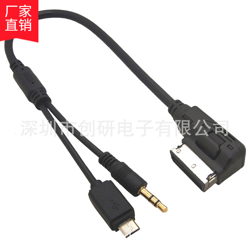 小米 三星 HTC 连接大众奥迪AMI 奔驰MI汽车播放音乐充电 AUX线