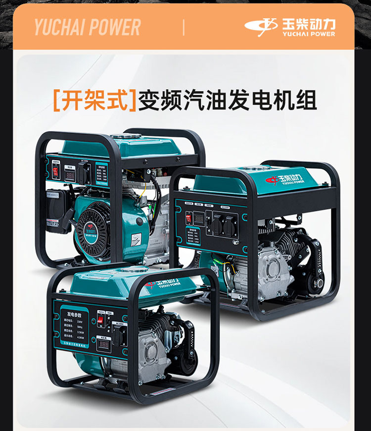 Yuchai inverter gasoline generator 220V household small bass backup power RV outdoor camping portable