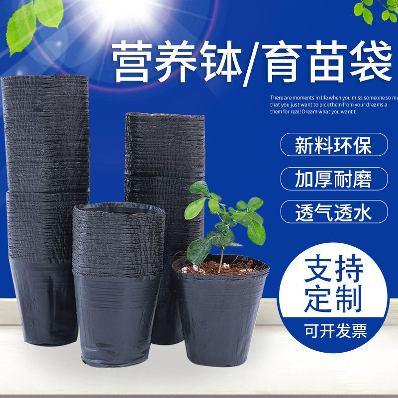 Горшок питания Посадка сада Горшок питания Пластиковая простая чашка питания Садовый цветок Сумка для питания Простой горшок для рассады