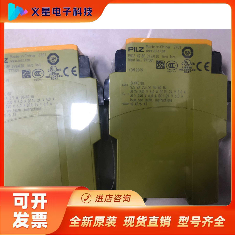 全新Pilz皮尔茲 777301 PNOZ X2..8P 正品现货