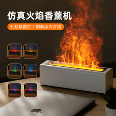 人気新商品 カラフル炎香炉 USB式 家庭用アロマランプ 霧化式空気加湿器 アロマディフューザー 跨境販売