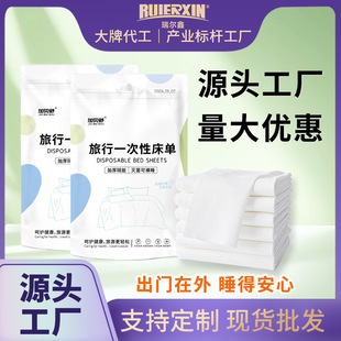 Travel Disposable Bed Sheetss Four-Piece Set, No-Wash Hotel Beauty Salon Bed Sheetss, Disposable Bedding Wholesale