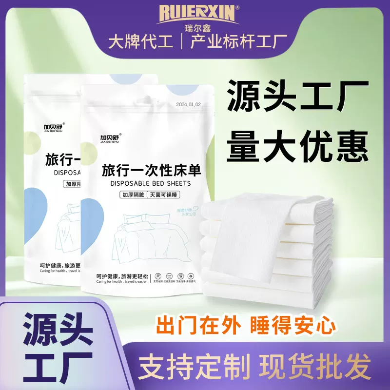 旅行一次性床单四件套隔脏免洗酒店美容院床单一次性床上用品批发