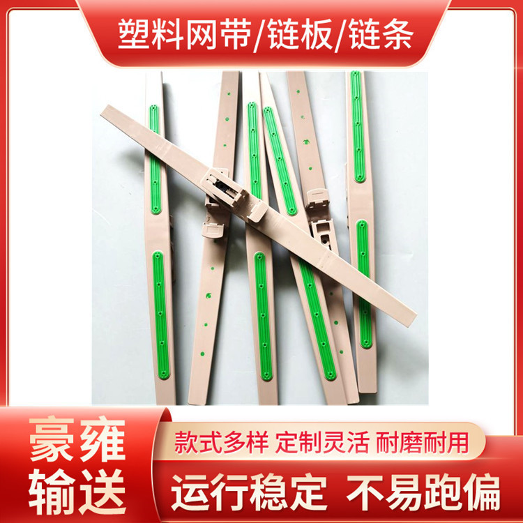 塑料防滑顶板链 1873附橡胶传动链板 扣链式转弯输送链板