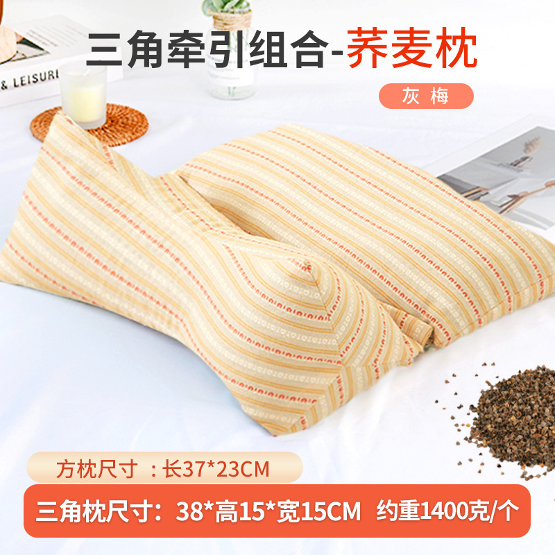 三角セットのそば枕の綿の連体の頚椎を保護して睡眠の牽引枕を助けます。|undefined