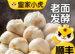 皇家小虎包子嵊州风味老面小笼包速食儿童早餐半成品糯米烧麦速冻