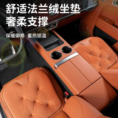Car Seat Cushion Front and | Seat cushion, seat cover