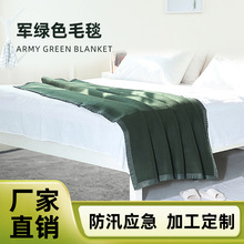 30%羊毛毯军绿色毛毯防汛应急宿舍学校冬季加厚保暖防潮两用柔软