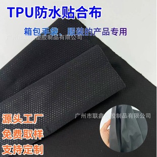 TPU�N�ϲ��ͺϲ� ���I���Ʒ�ˮ͸��Ĥ ��������  �ɫ�ɶ���