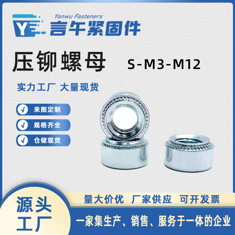 厂家直销碳钢镀锌平圆头花齿压紧螺帽镀锌压铆螺母压板螺帽